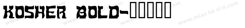 Kosher Bold字体转换